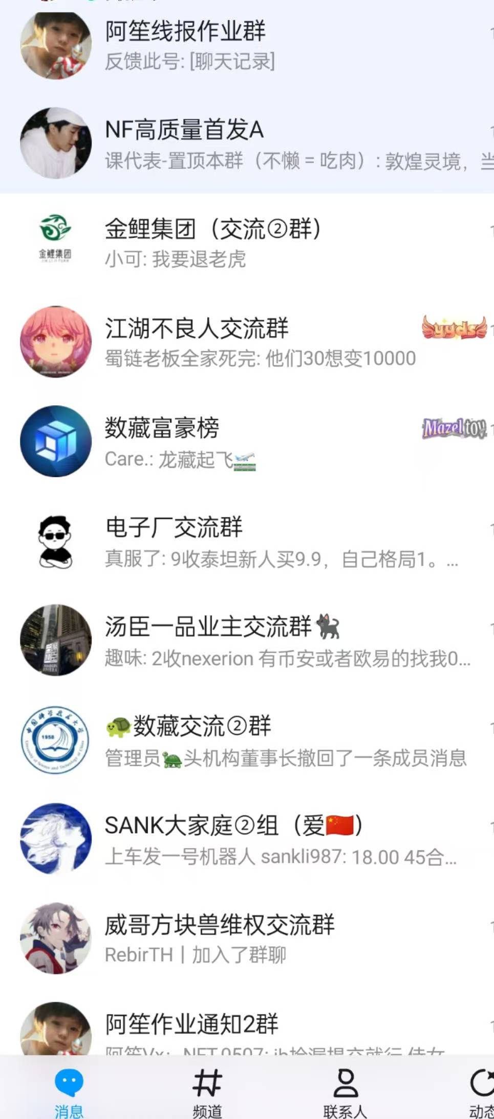 羊毛已死，数藏当立！

22 / 作者:我是你福字 / 