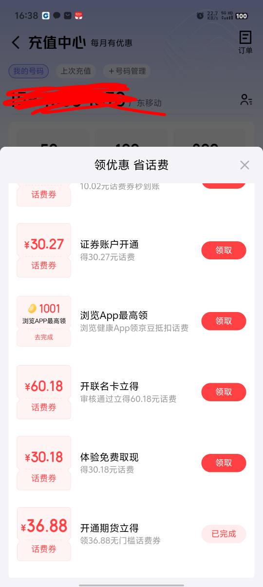 京东吃货也算ok了。昨天开户成功。自动到3688豆。去赚更多豆领第二个3688直接火爆不给36 / 作者:稻米十年人间 / 