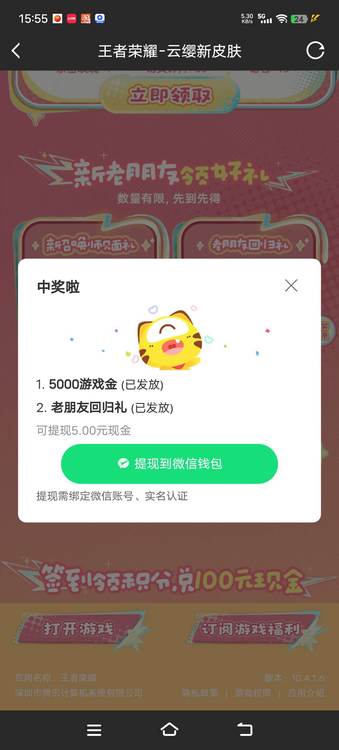 虎牙打起来，


58 / 作者:阿狸吖 / 