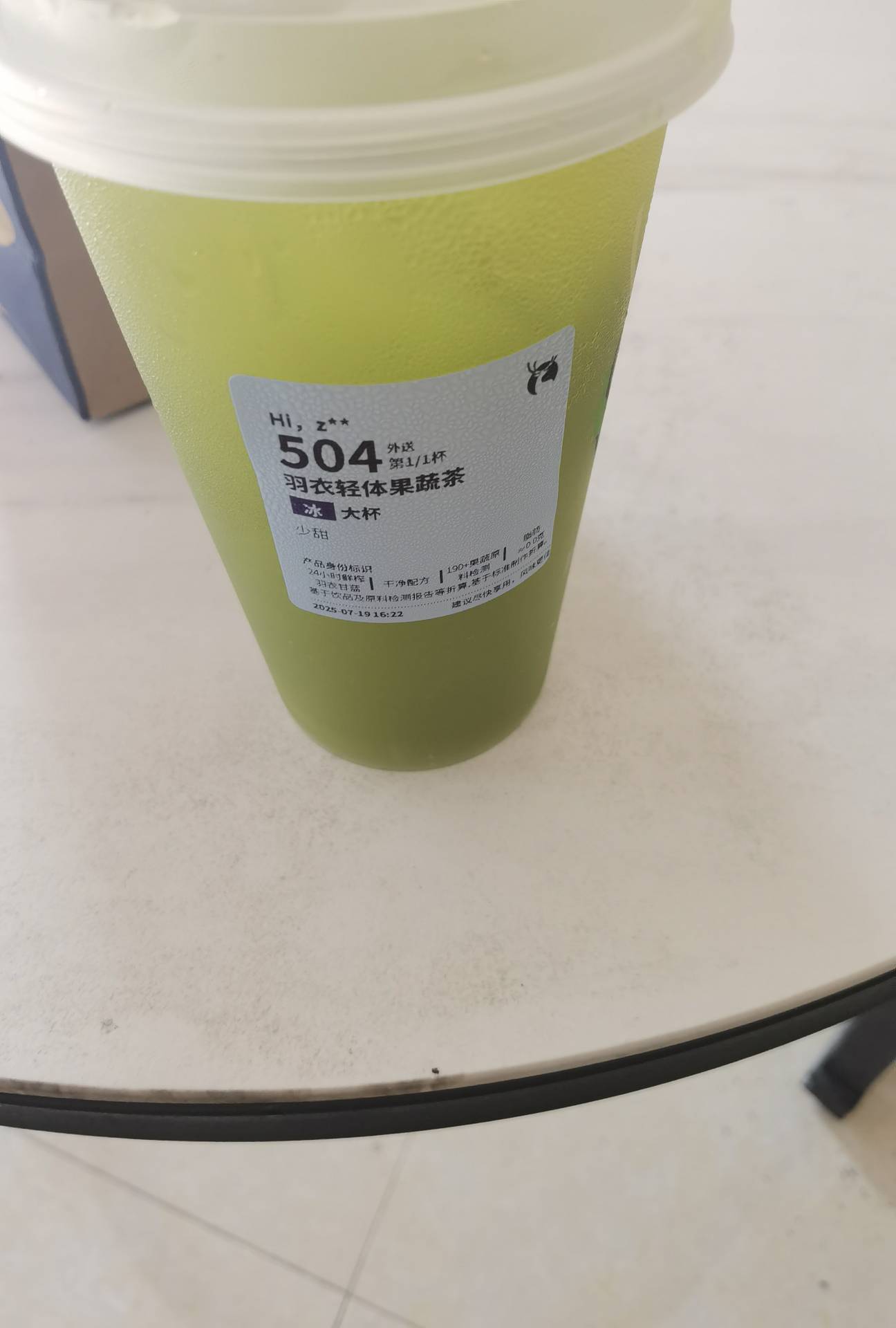 闪购抽的免单。喝完拉肚子

20 / 作者:凤鸣 / 