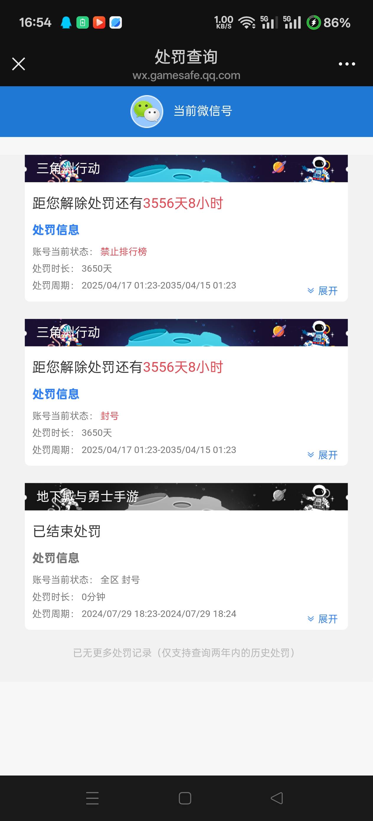 三角洲租号，买家电脑提示这个，他说号被标记了，要么黑号，我这号第一次租，怎么可能17 / 作者:第一舔狗 / 