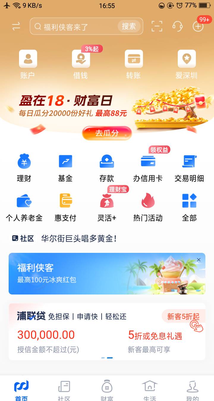 都不知道这个活动？我这么晚去都还有…… 



12 / 作者:嘎嘎的拳头 / 
