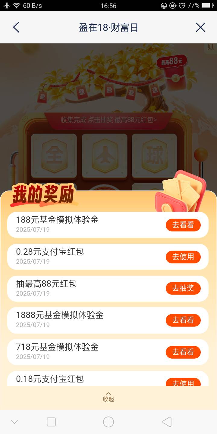 都不知道这个活动？我这么晚去都还有…… 



29 / 作者:嘎嘎的拳头 / 