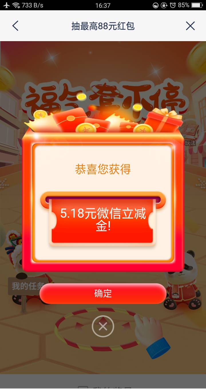 都不知道这个活动？我这么晚去都还有…… 



54 / 作者:嘎嘎的拳头 / 