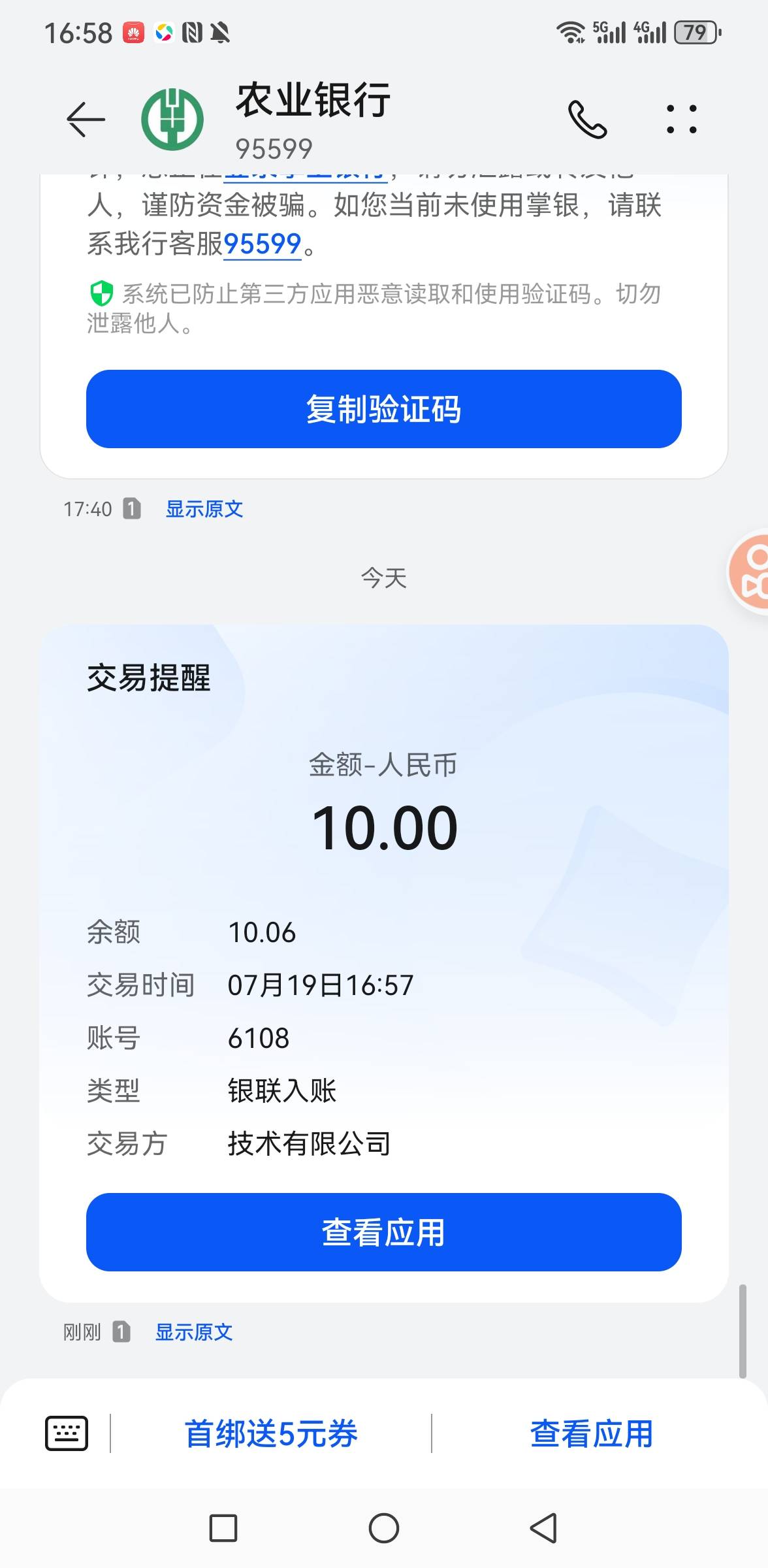 央视冲   一个小时就到了

51 / 作者:你是土狗 / 