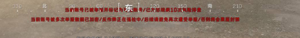 三角洲租号，买家电脑提示这个，他说号被标记了，要么黑号，我这号第一次租，怎么可能29 / 作者:第一舔狗 / 