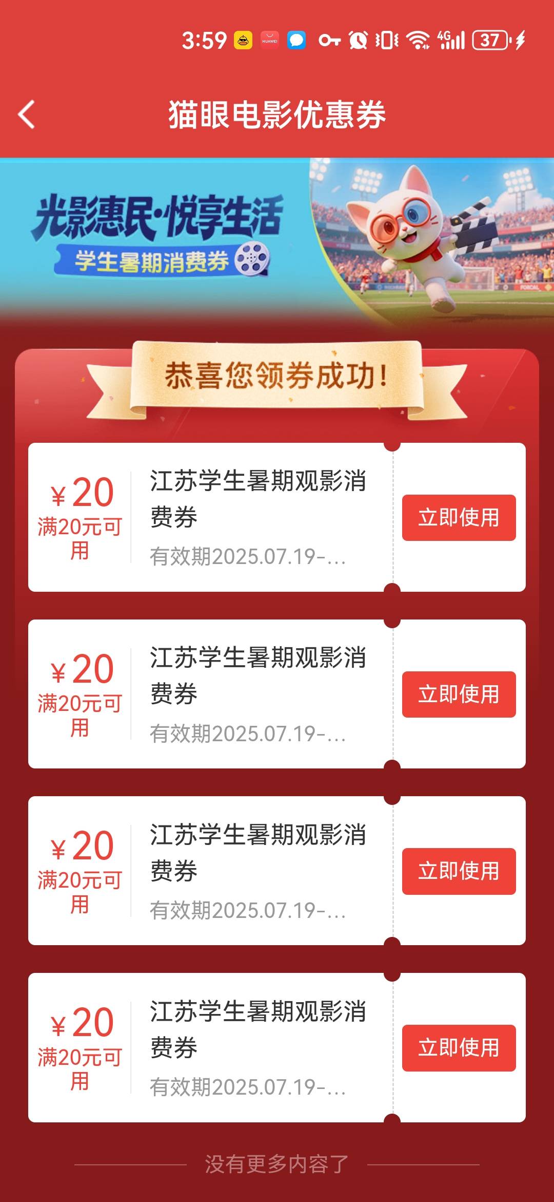 江苏猫眼3号12张有人收吗？

1 / 作者:A岁月静好a / 