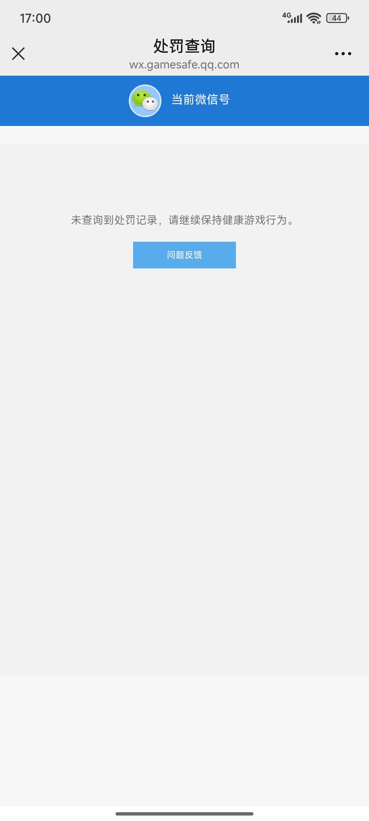 三角洲租号，买家电脑提示这个，他说号被标记了，要么黑号，我这号第一次租，怎么可能99 / 作者:嘟 嘟 / 