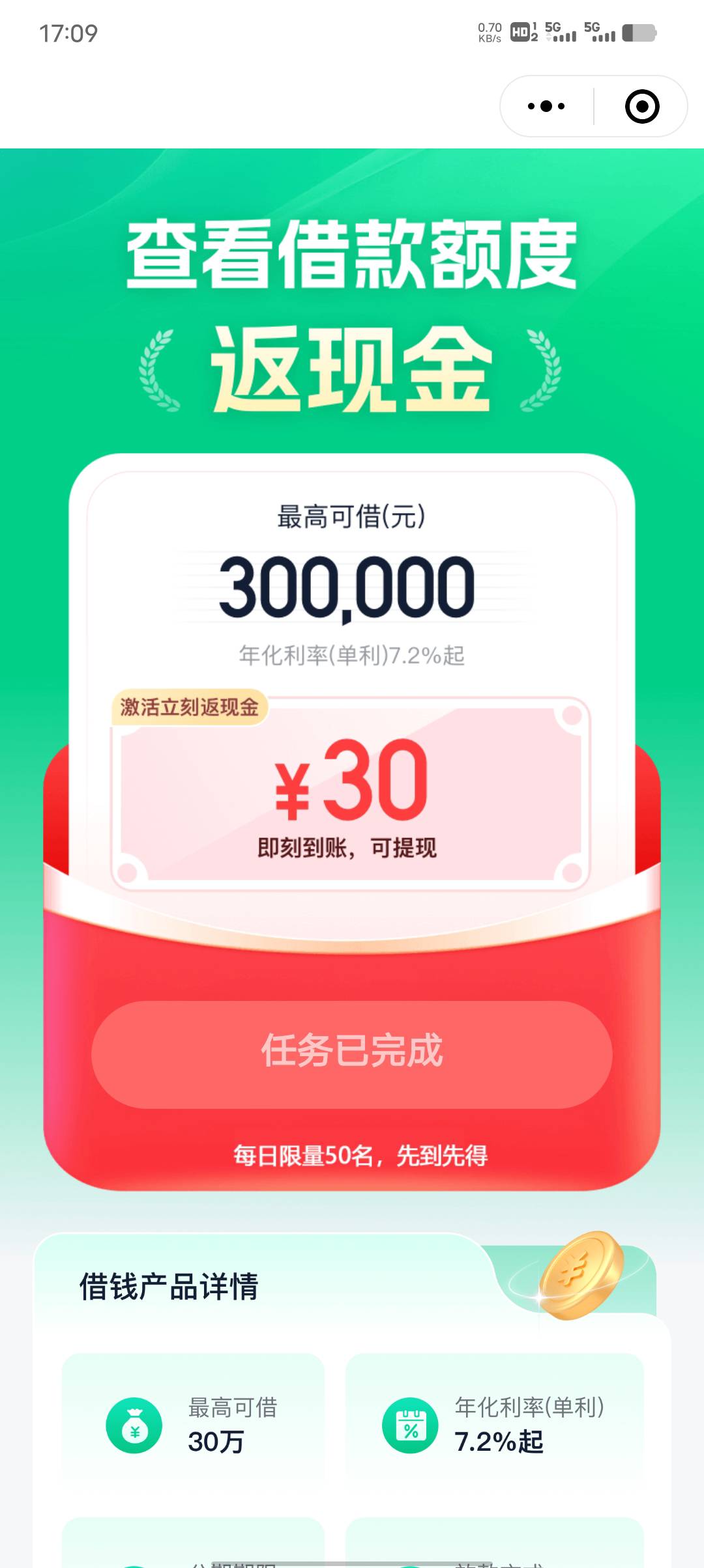 同程cs骗征信，昨天说三天之内到账，现在改规则每日前50名，看来是没得发了

84 / 作者:一纸渡桥 / 