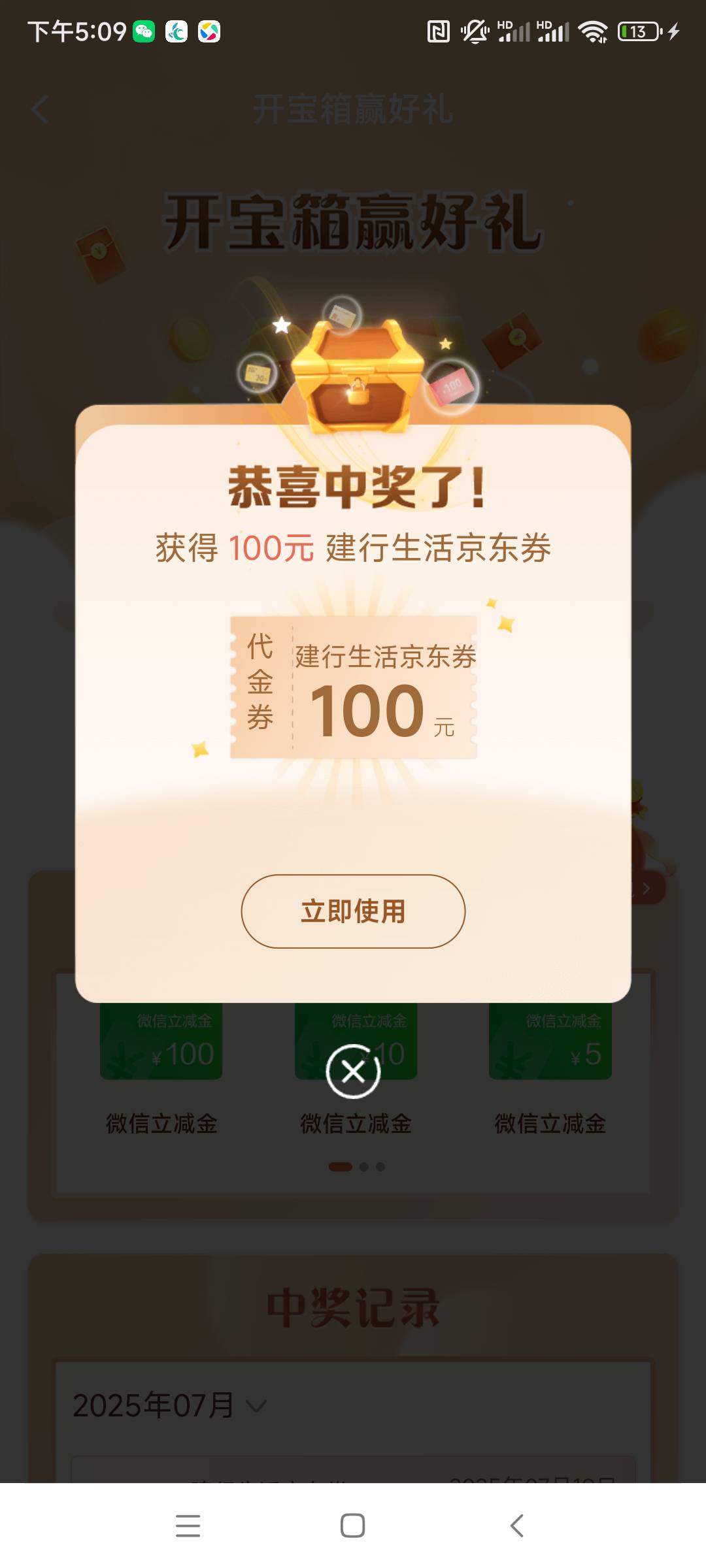 这个咋出啊 不如100立减金多好

76 / 作者:清风明月8948 / 