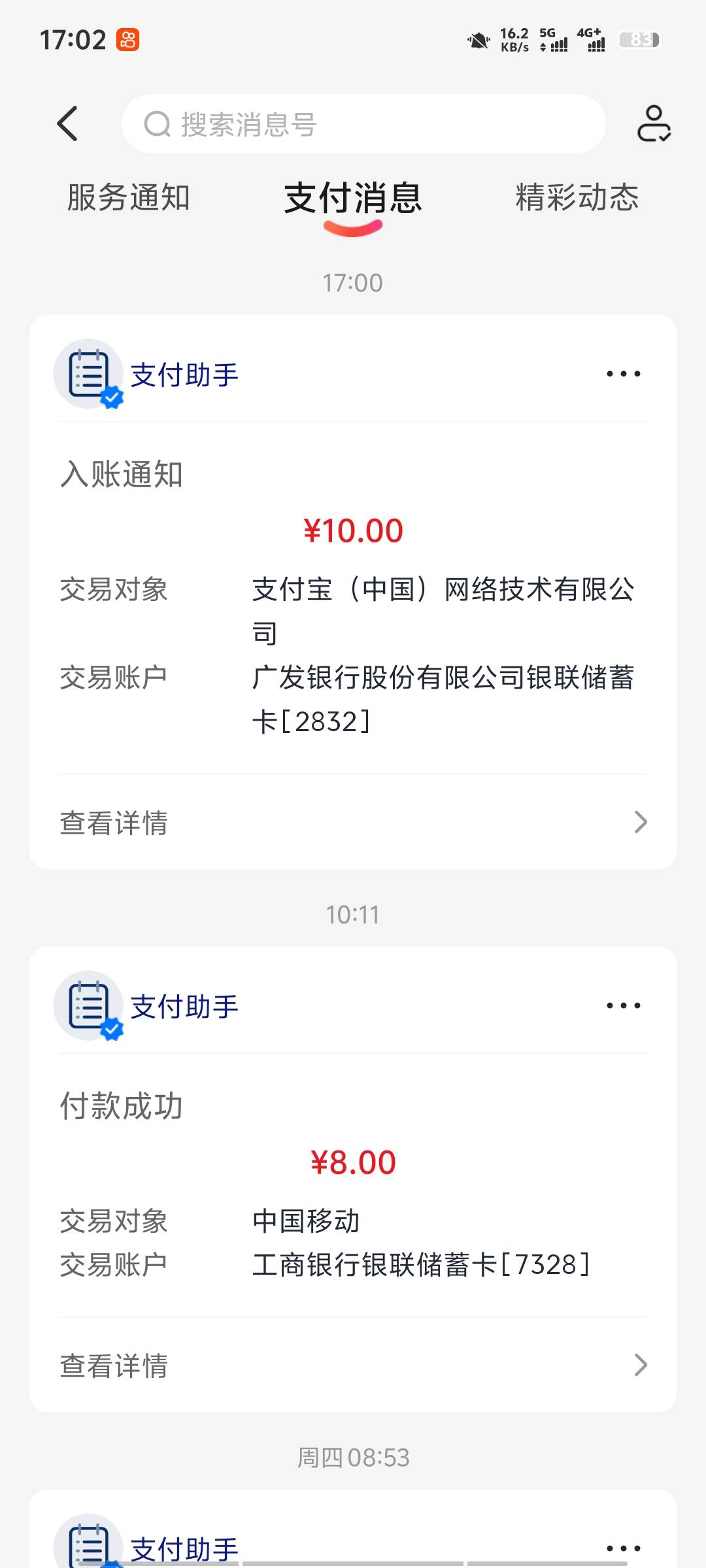 只能提卡？
83 / 作者:带带懂团 / 