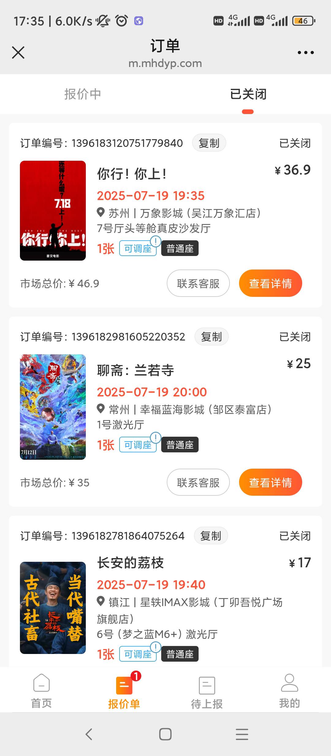 麻花票价怎么-10元，抢不到单啊

77 / 作者:每一段路丶 / 