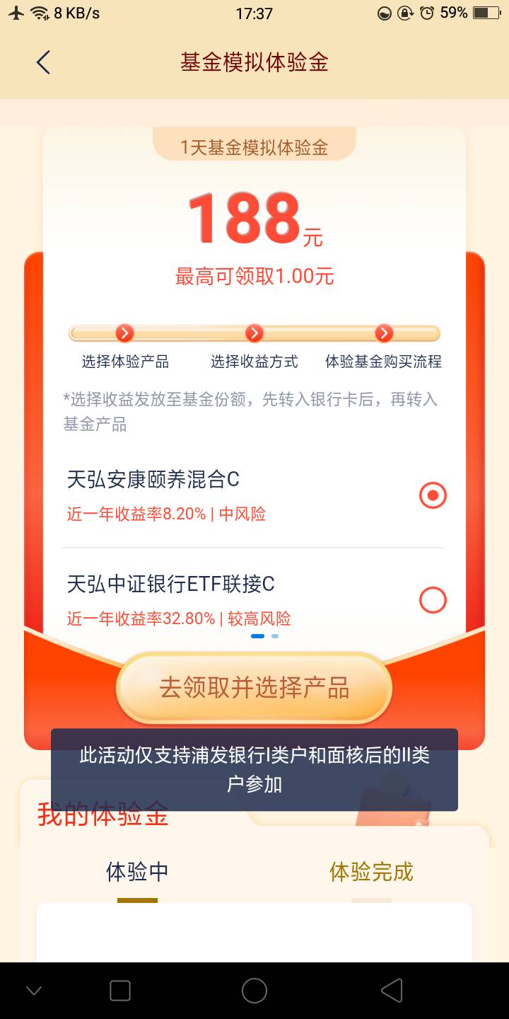 都不知道这个活动？我这么晚去都还有…… 



22 / 作者:嘎嘎的拳头 / 