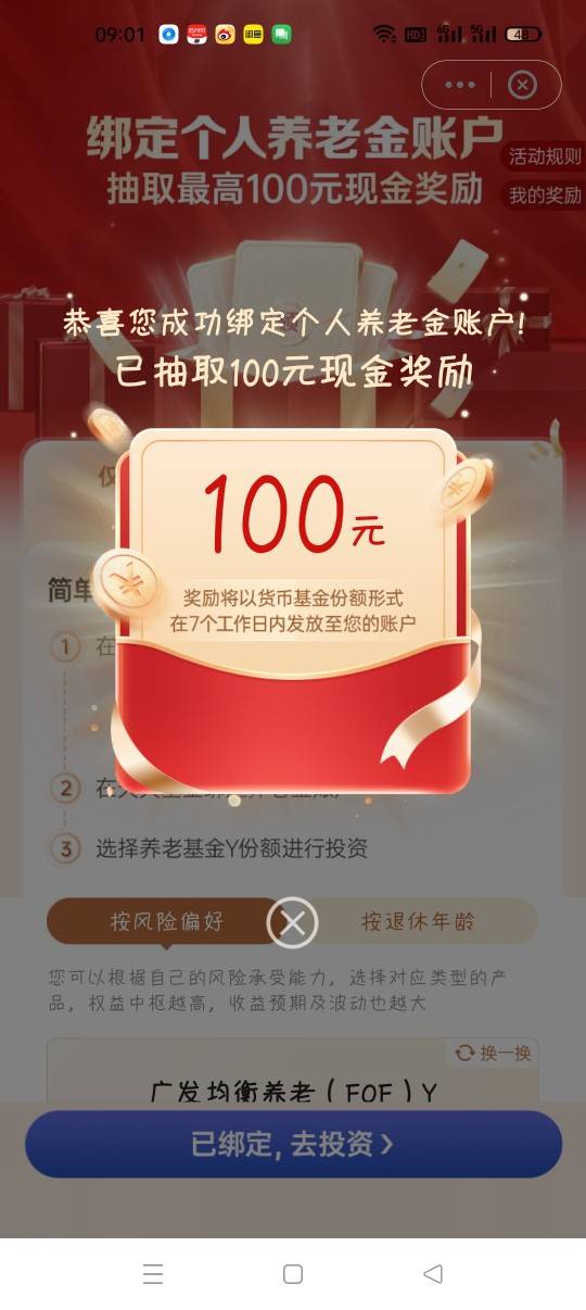麻花吃相真难看，一张给我3润，4张12 我娶你大业的

20 / 作者:Chimes / 