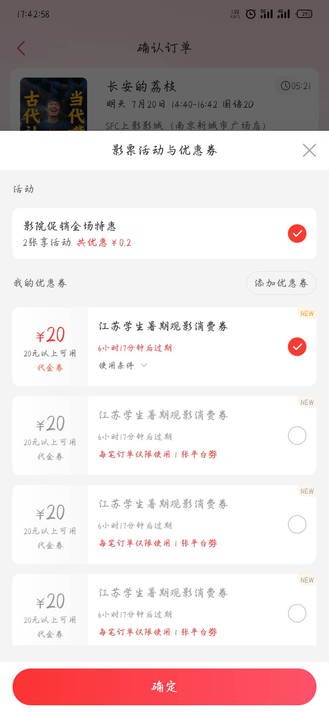 一次只能用一张吗，那你们怎么买的都是两张的票

78 / 作者:站在风口浪尖上 / 