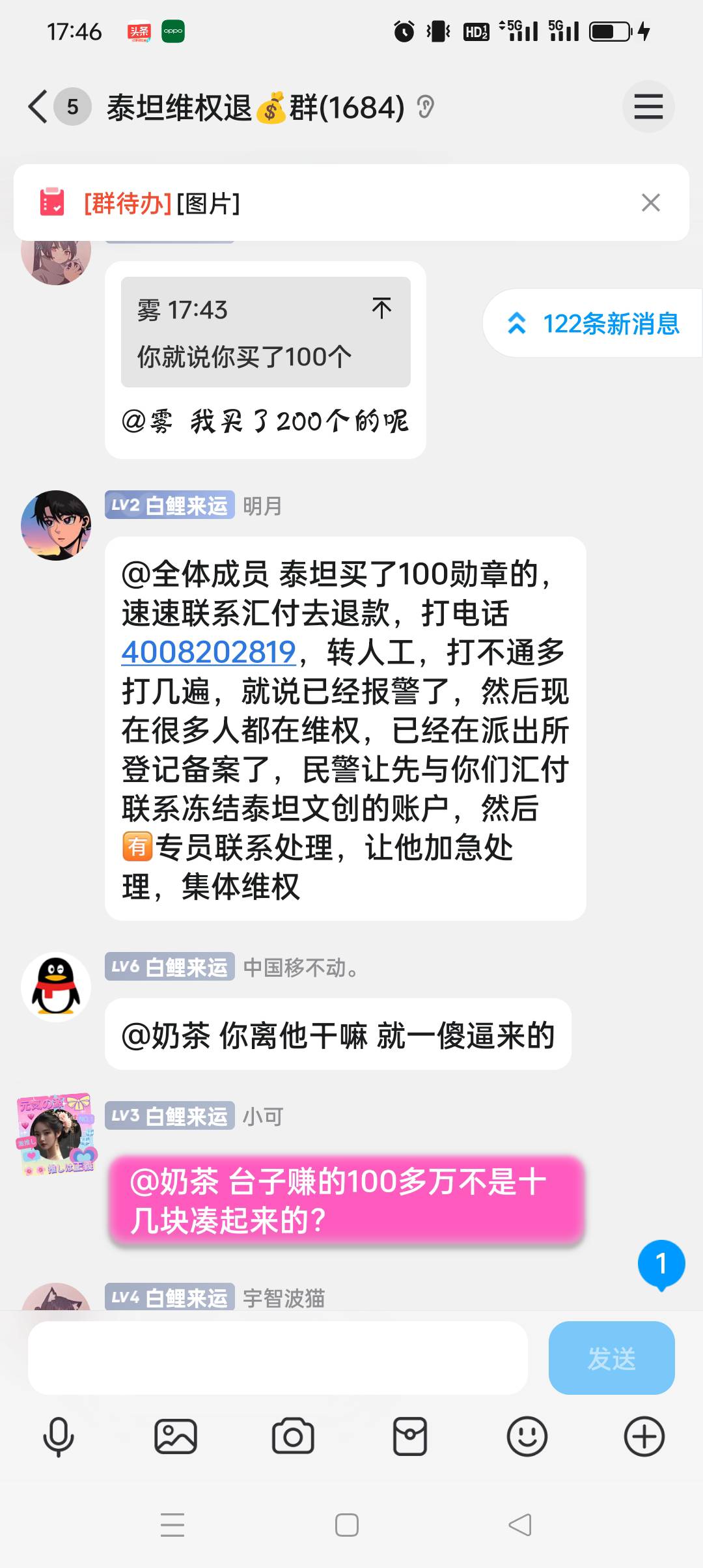 大惊喜 泰坦退款了 参与首发购买的都能退
去填信息吧

26 / 作者:背后一把鸟 / 