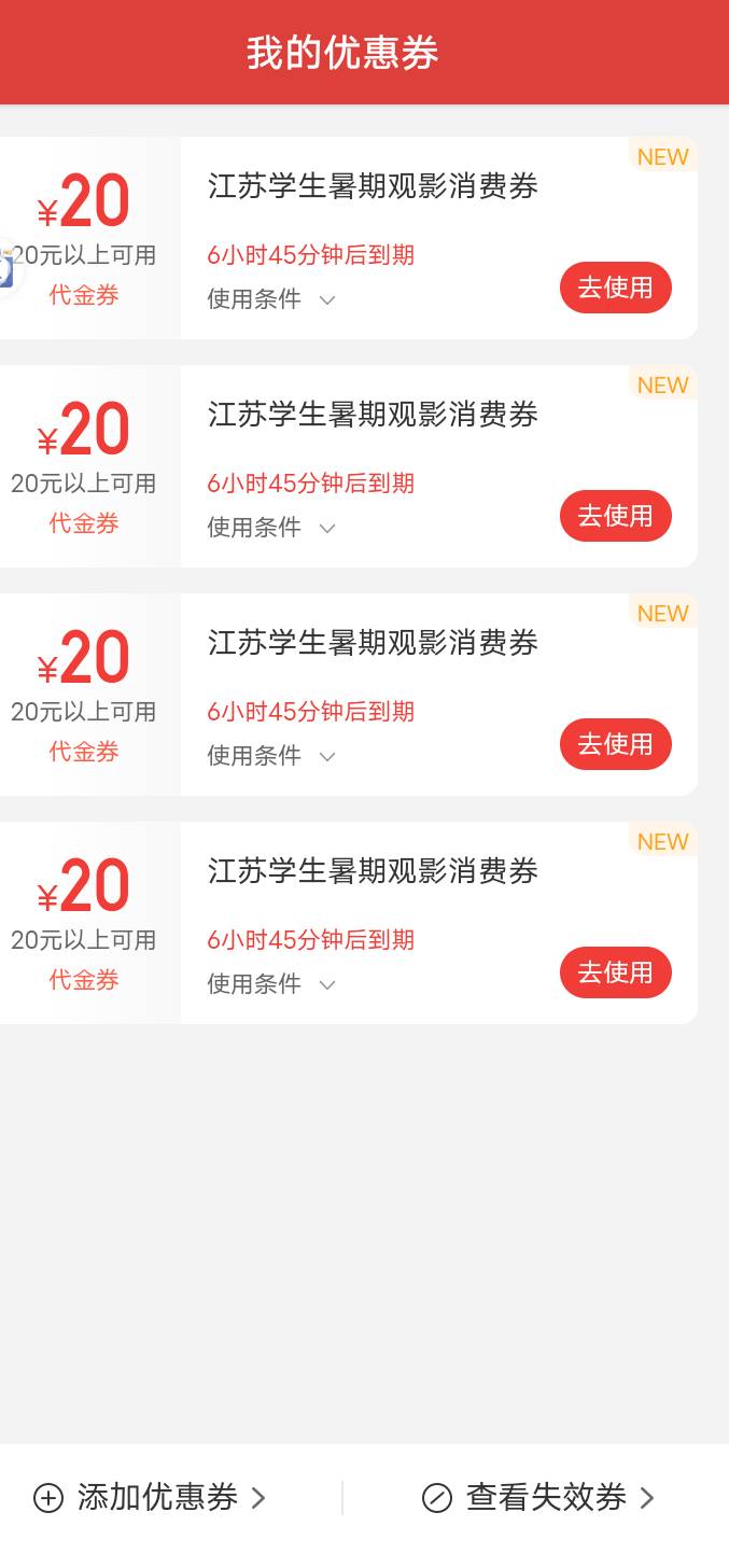 猫眼4张，打包18，有没有要的

49 / 作者:好又来 / 