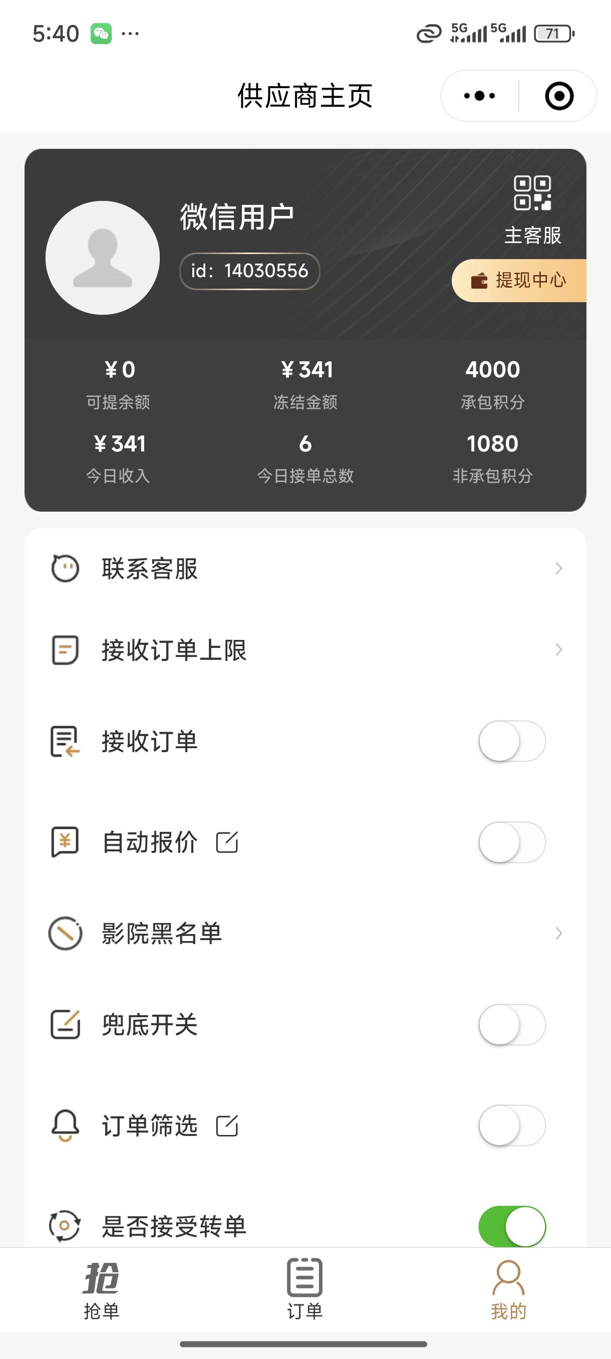 猫眼随便出啊，一张10润，120毛毕业了


83 / 作者:嬴胡亥 / 