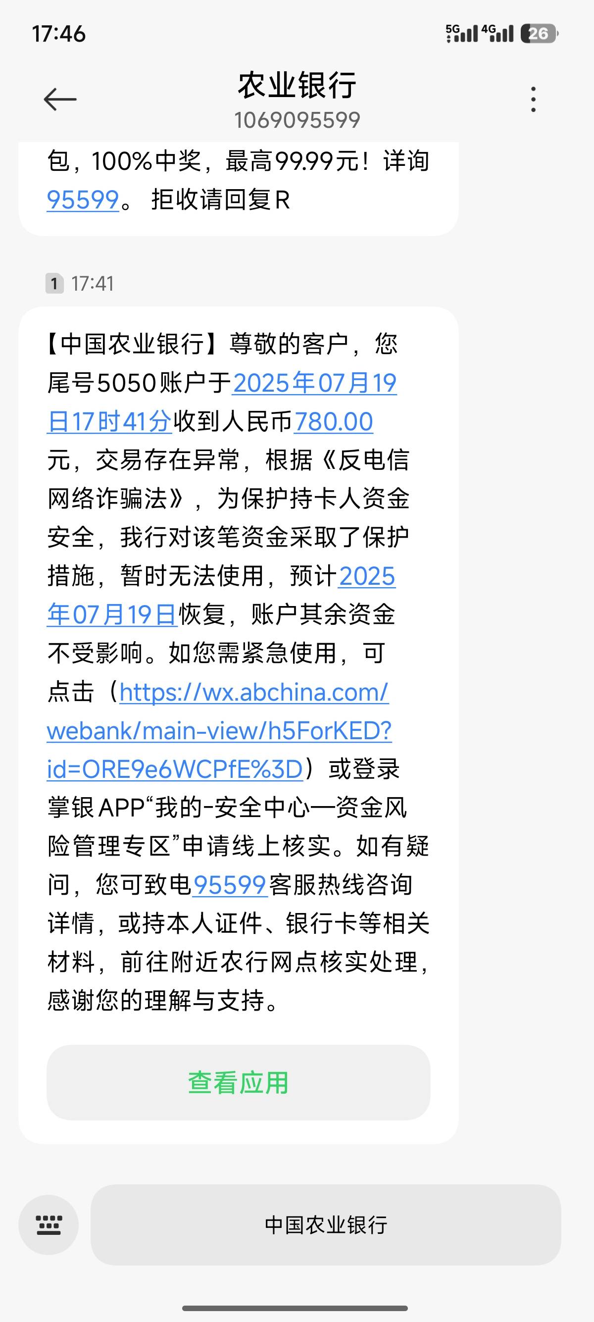 这tm现在是真开心就好啊 正常收个钱都要风控付款方没有农行线上还解不了真服了

41 / 作者:一天三顿小辣条 / 