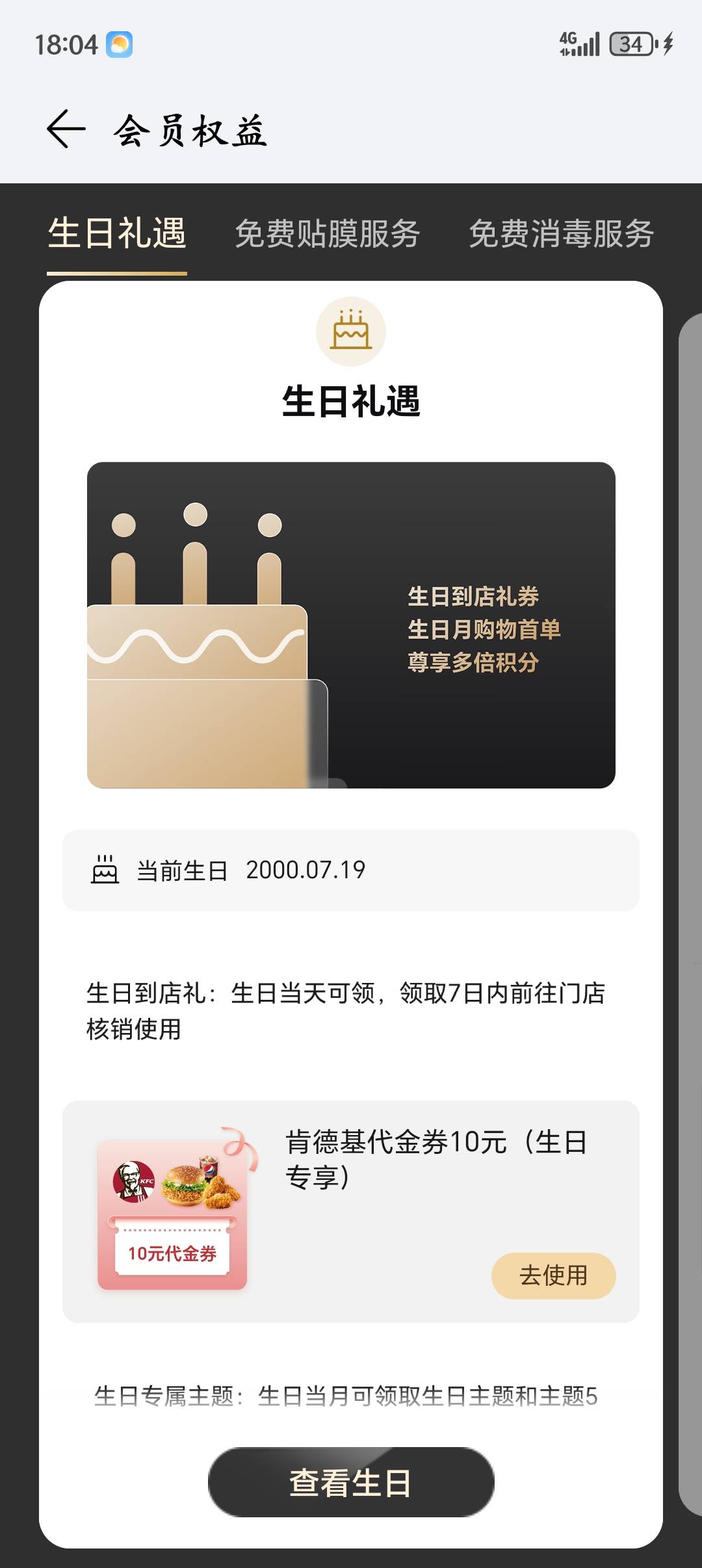 这玩意儿能出嘛？

44 / 作者:木苏苏里 / 