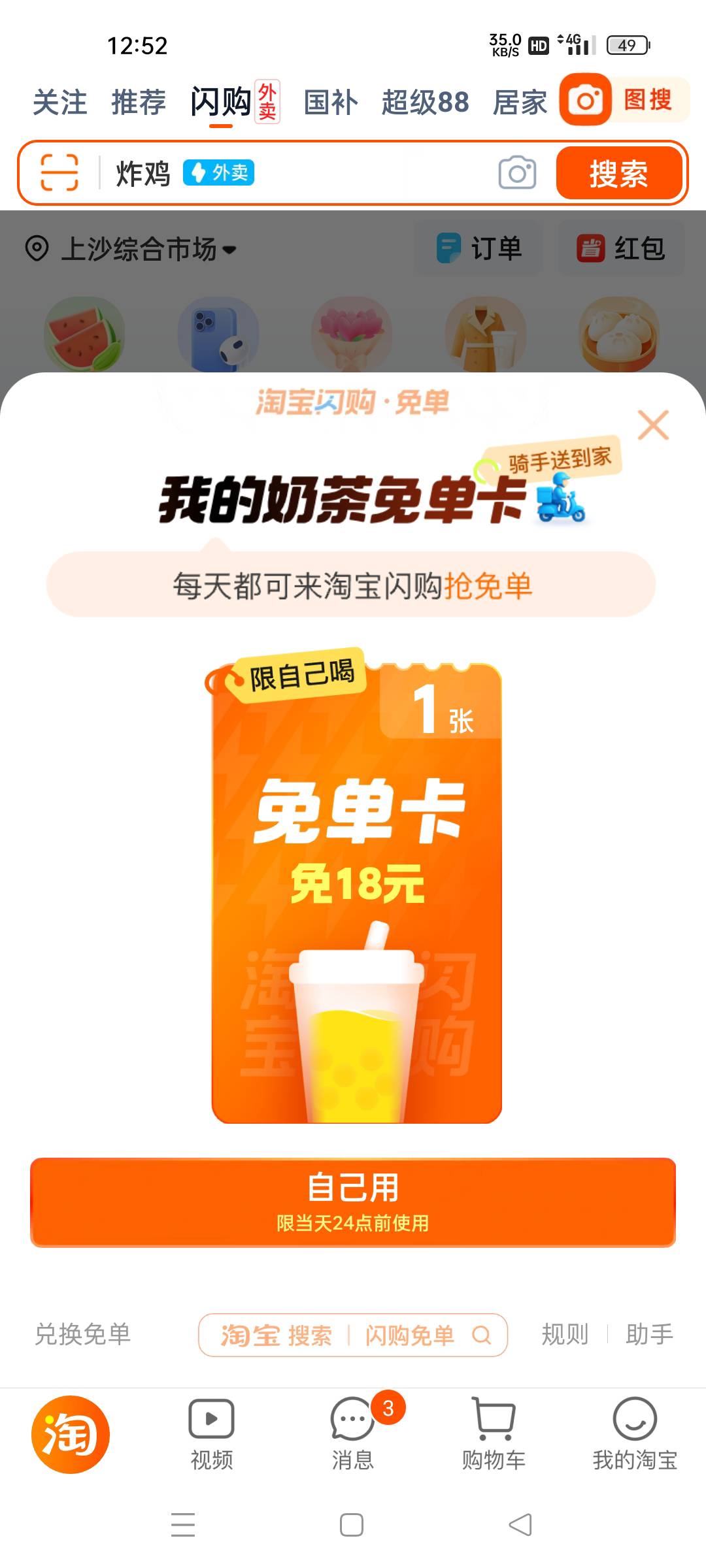 谁要？

54 / 作者:微笑面对生活2 / 