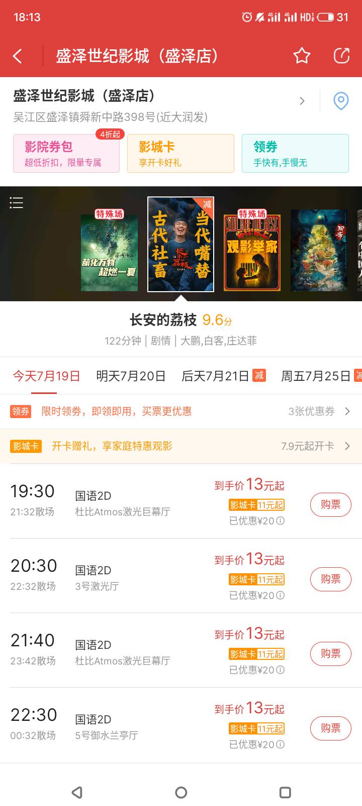 急si我了，加购小吃在哪里啊。。。。

60 / 作者:门西克 / 