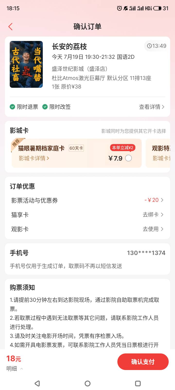 急si我了，加购小吃在哪里啊。。。。

97 / 作者:门西克 / 
