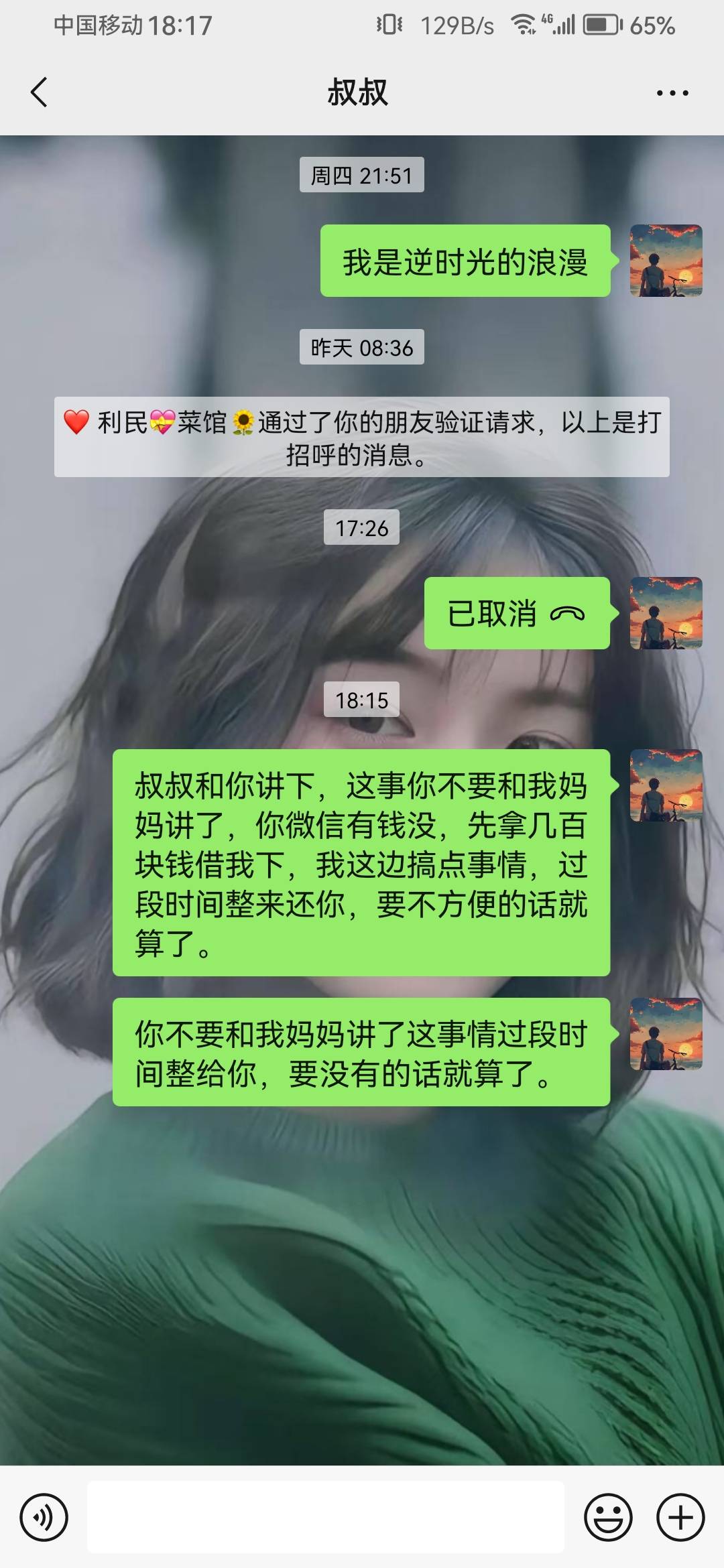 不知道会不会跟我妈妈讲，千万不能对他说不然又得打电话过来说我了

21 / 作者:浪花的泡沫、 / 