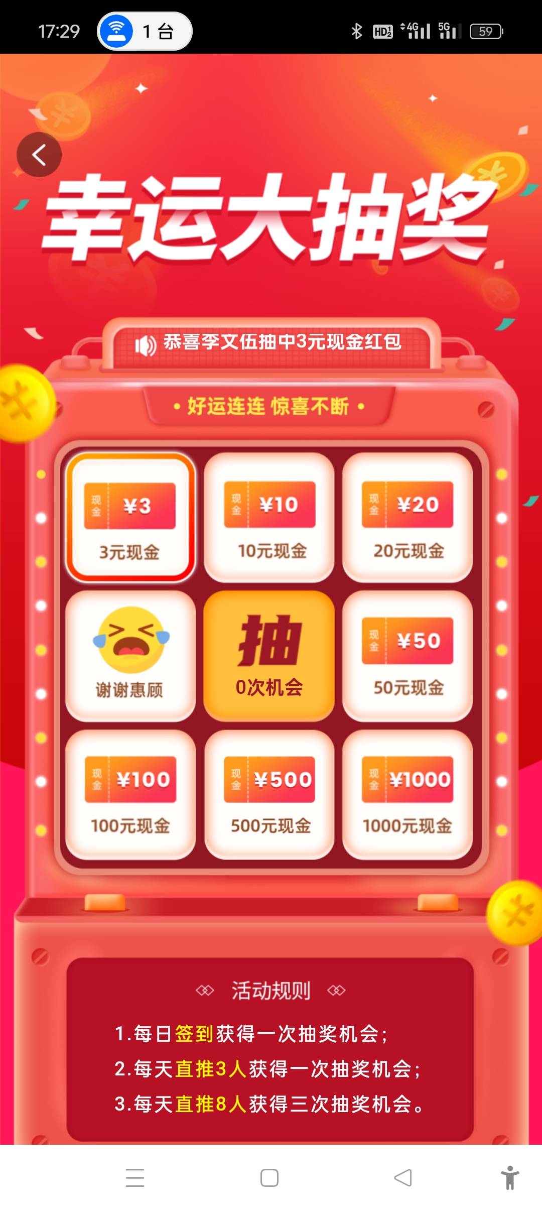 拉了2个，没给抽奖次数啊！！！
86 / 作者:花无缺口 / 