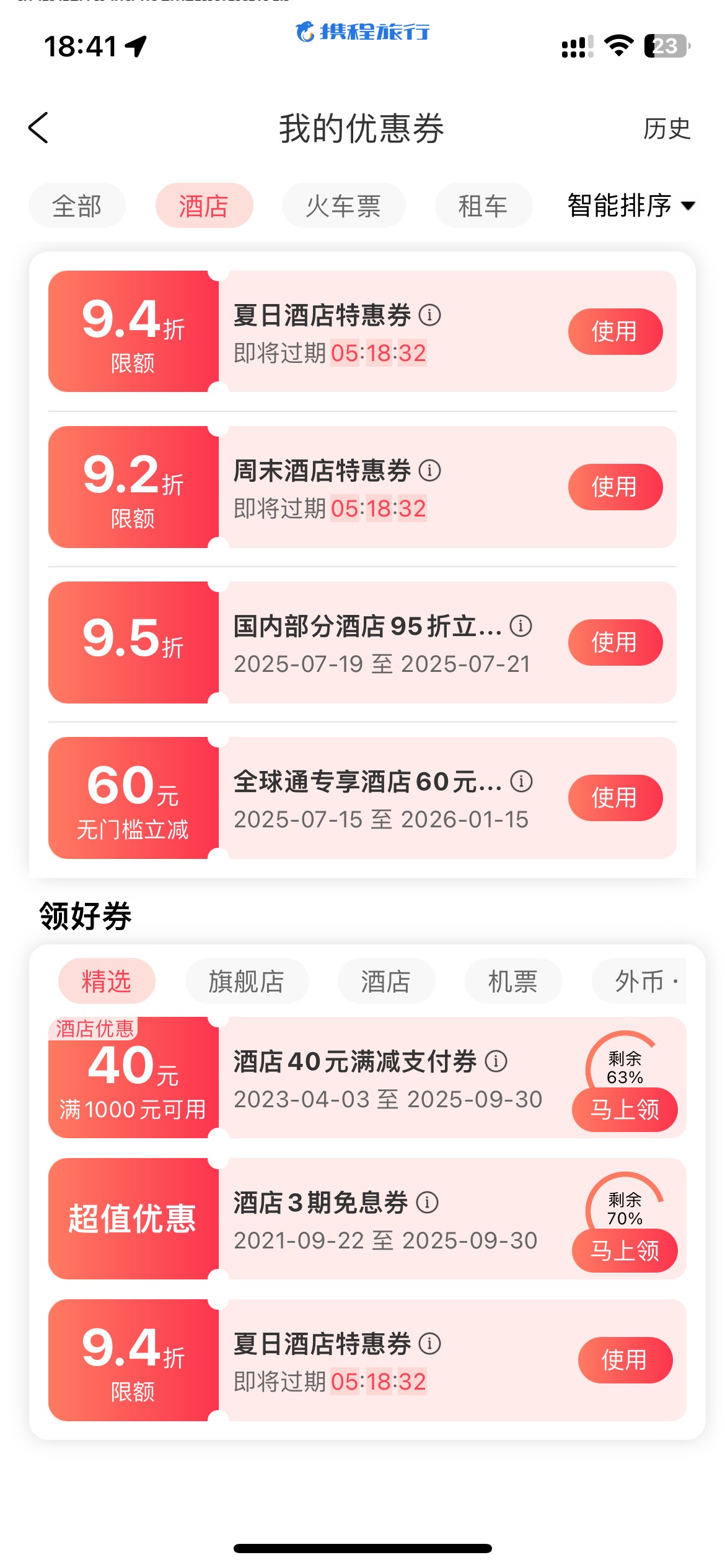 全球通酒店60有没有人收，门票40的30出了，酒店挂着没人问

40 / 作者:联系客服改名 / 