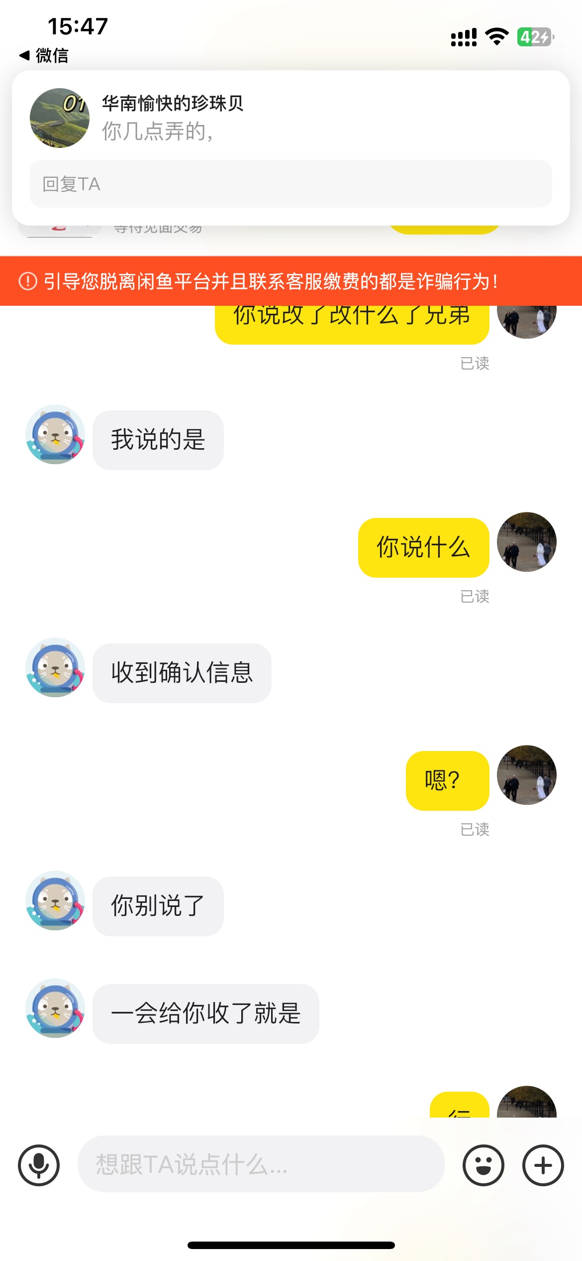 有没有老哥出给他89移动T餐的，到底给不给收货，我早晨9点多做的，这个b太恶心了，没72 / 作者:服软a / 