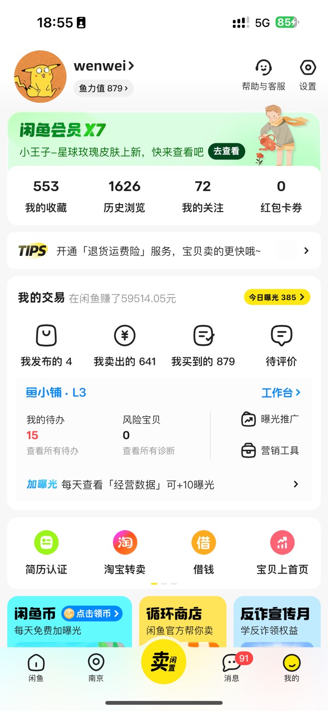 猫眼有没有
36 / 作者:太难了～— / 