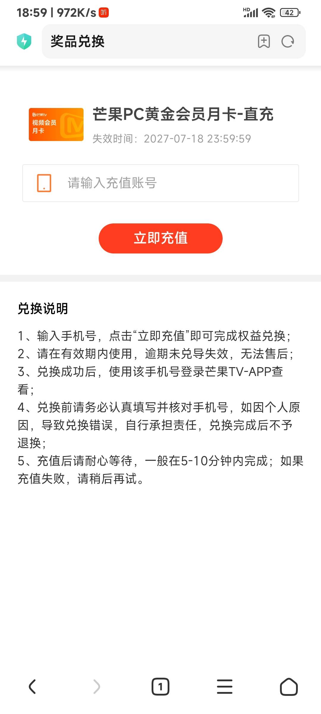 老哥们，长城发的芒果PC月卡 支持哪些设备？


46 / 作者:申毛度日 / 