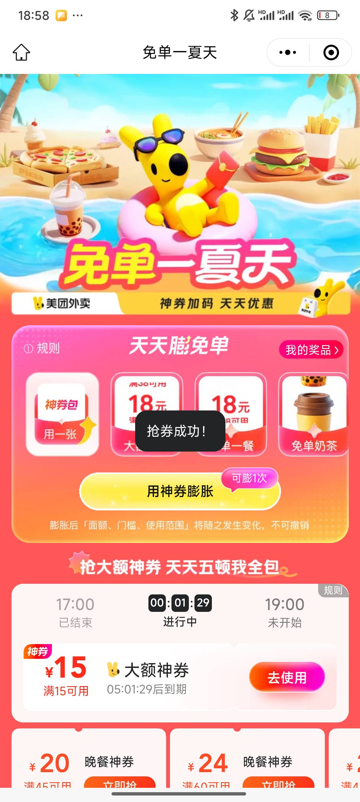 7号拉满了，感谢刚才发的老哥

89 / 作者:好HHHH / 