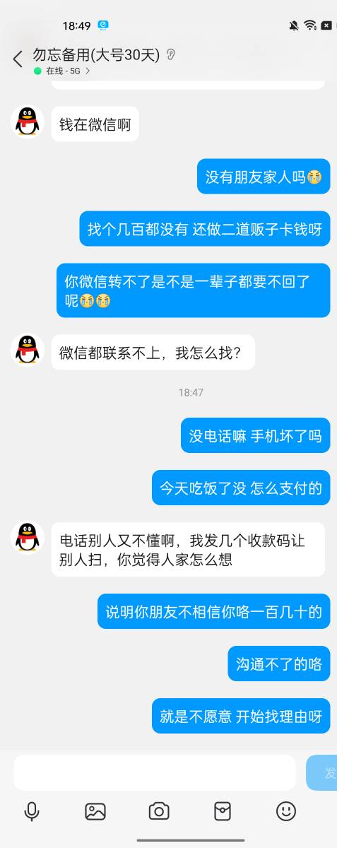 有没有老哥出给他89移动T餐的，到底给不给收货，我早晨9点多做的，这个b太恶心了，没51 / 作者:木雁NAF / 