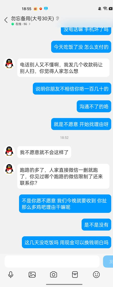有没有老哥出给他89移动T餐的，到底给不给收货，我早晨9点多做的，这个b太恶心了，没89 / 作者:木雁NAF / 