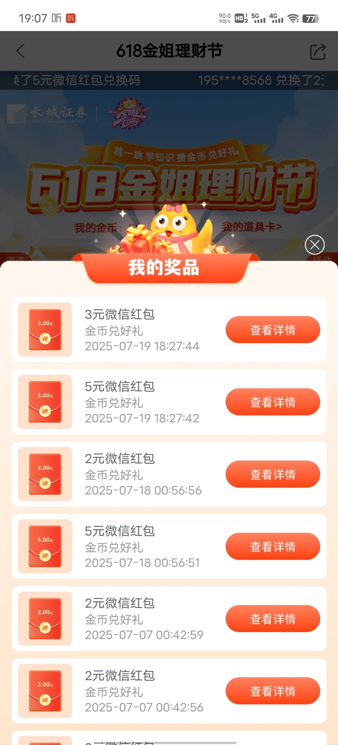 最远一次，一金币都没给

47 / 作者:尼古拉斯大飞 / 