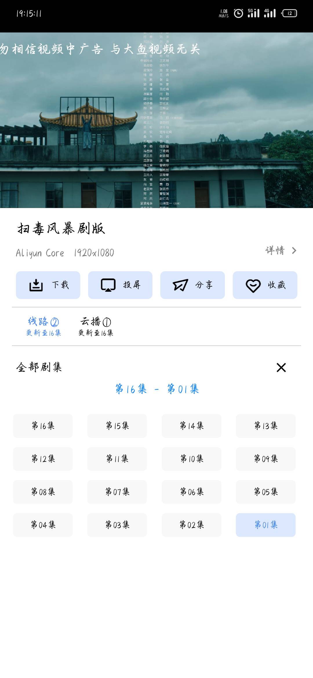 腾讯视频的扫毒风暴去哪里能看全集啊
59 / 作者:站在风口浪尖上 / 
