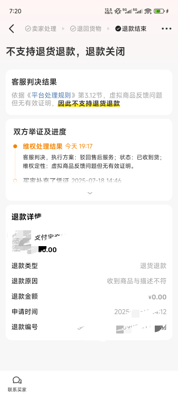 出了未来银行扶持不给结账说不看广告还好小法庭赢了

61 / 作者:云落. / 