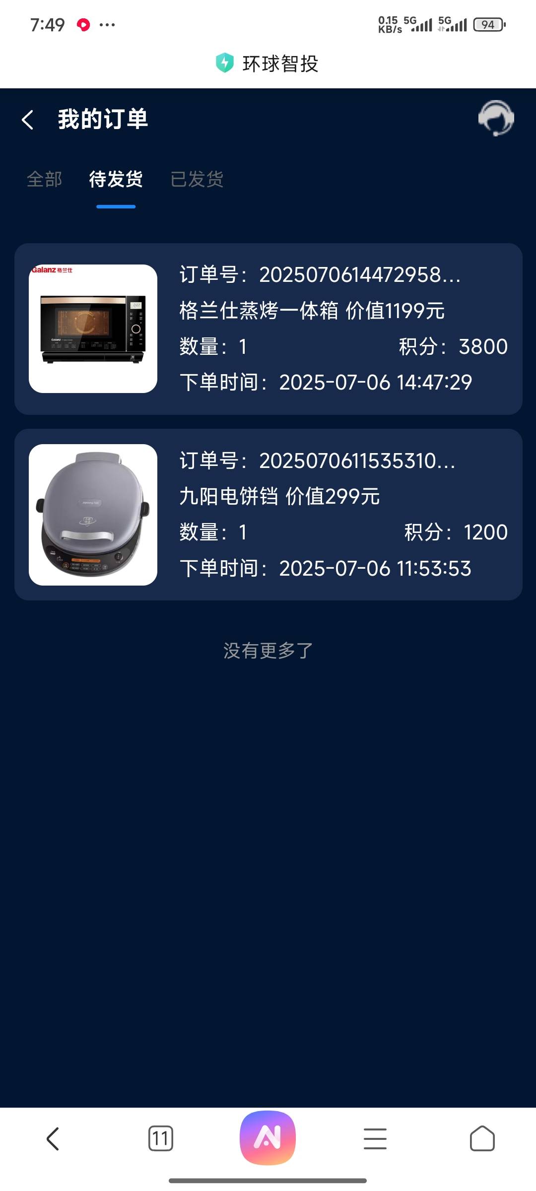 环球的微波炉会到吗？早知道就全兑38的红包了！损失380


96 / 作者:夏天的麦浪我鱼 / 