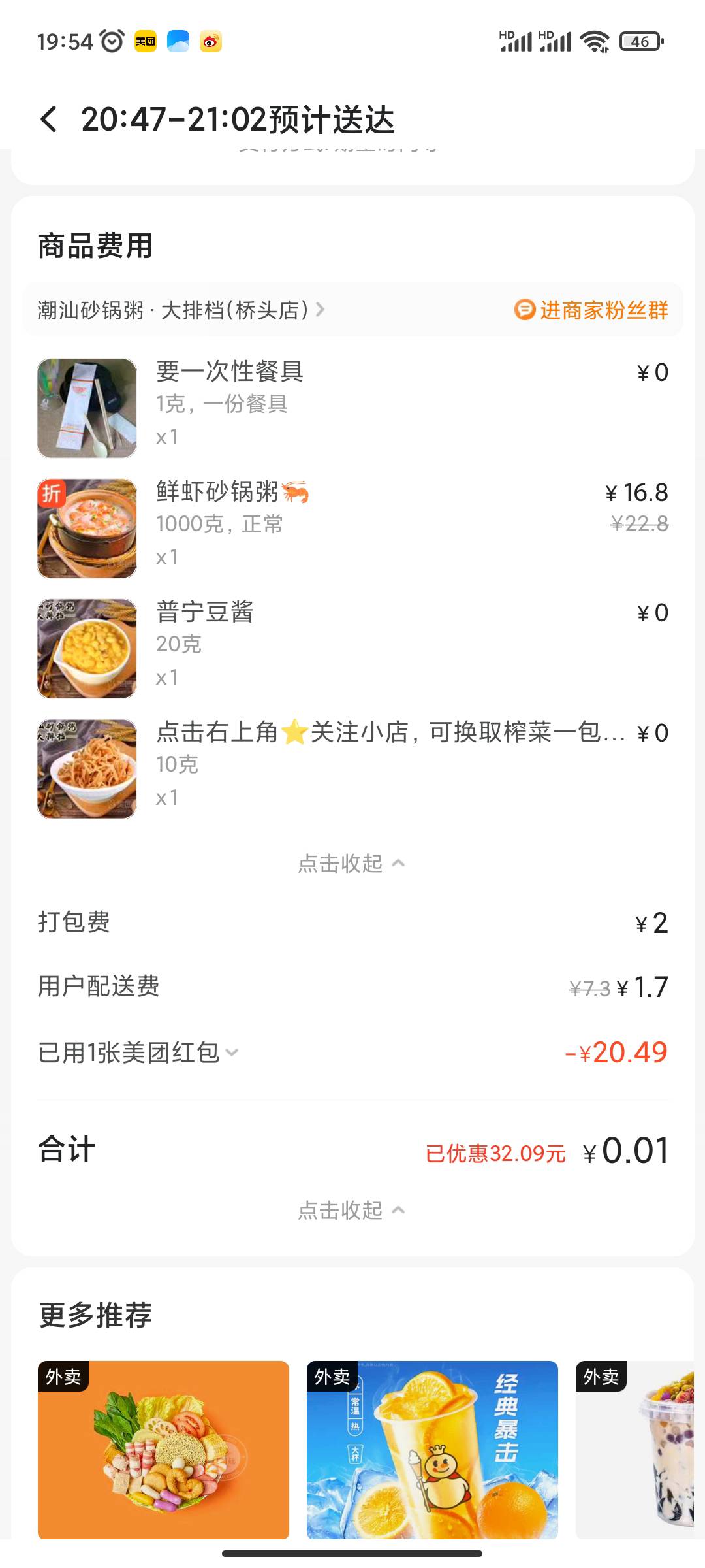 还得是团子，昨晚中的18卷

50 / 作者:永恒yi / 