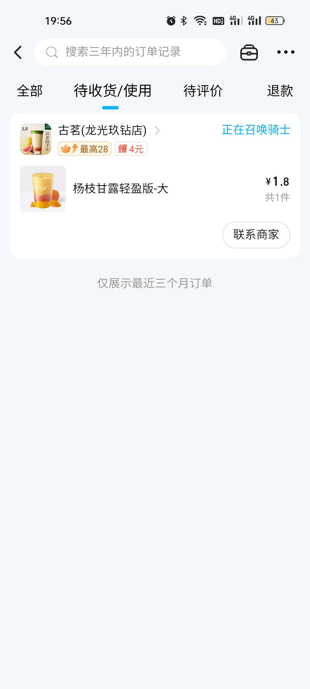 老哥们，台风来了，饿了么没骑手接单怎么搞？

41 / 作者:雅俗共赏2021 / 