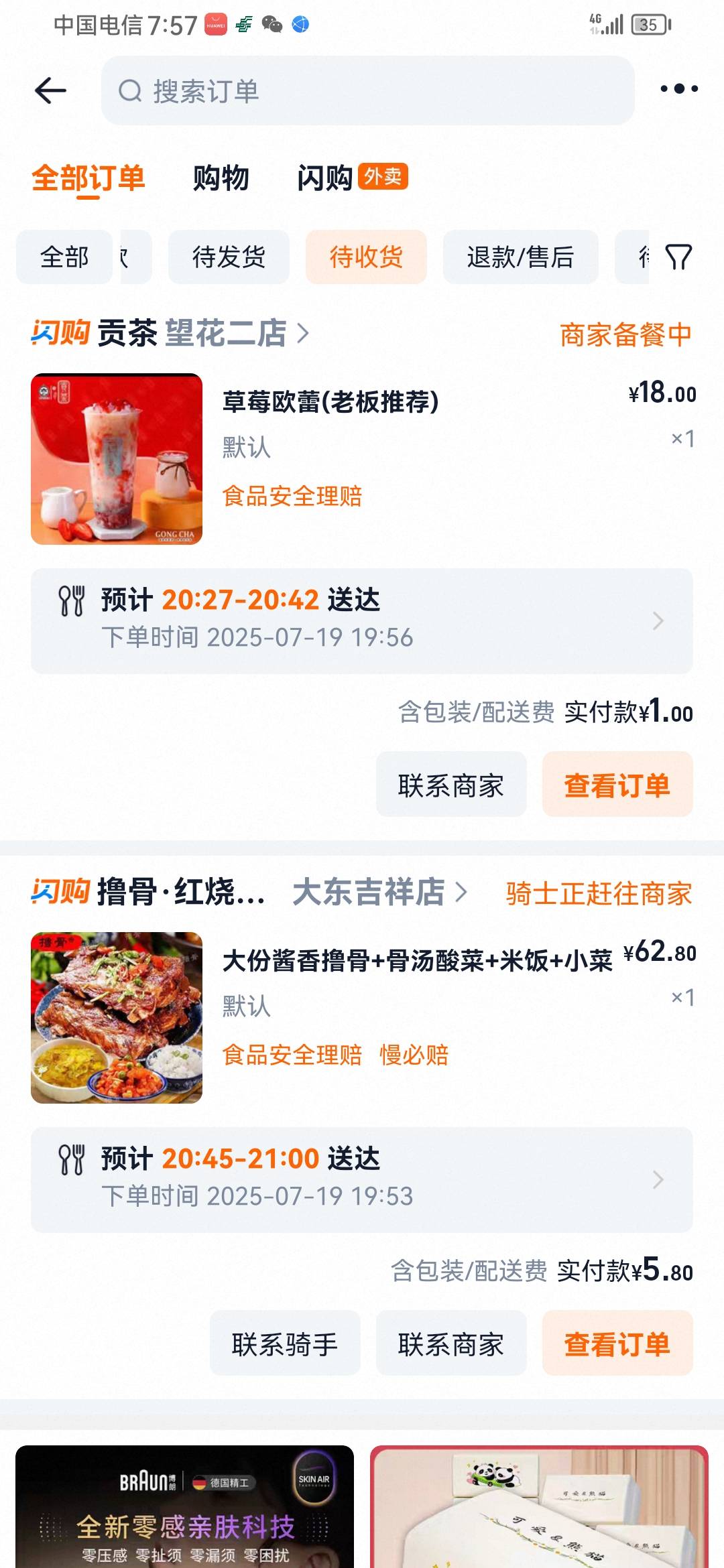 7块钱吃顿饭

5 / 作者:好听吗 / 