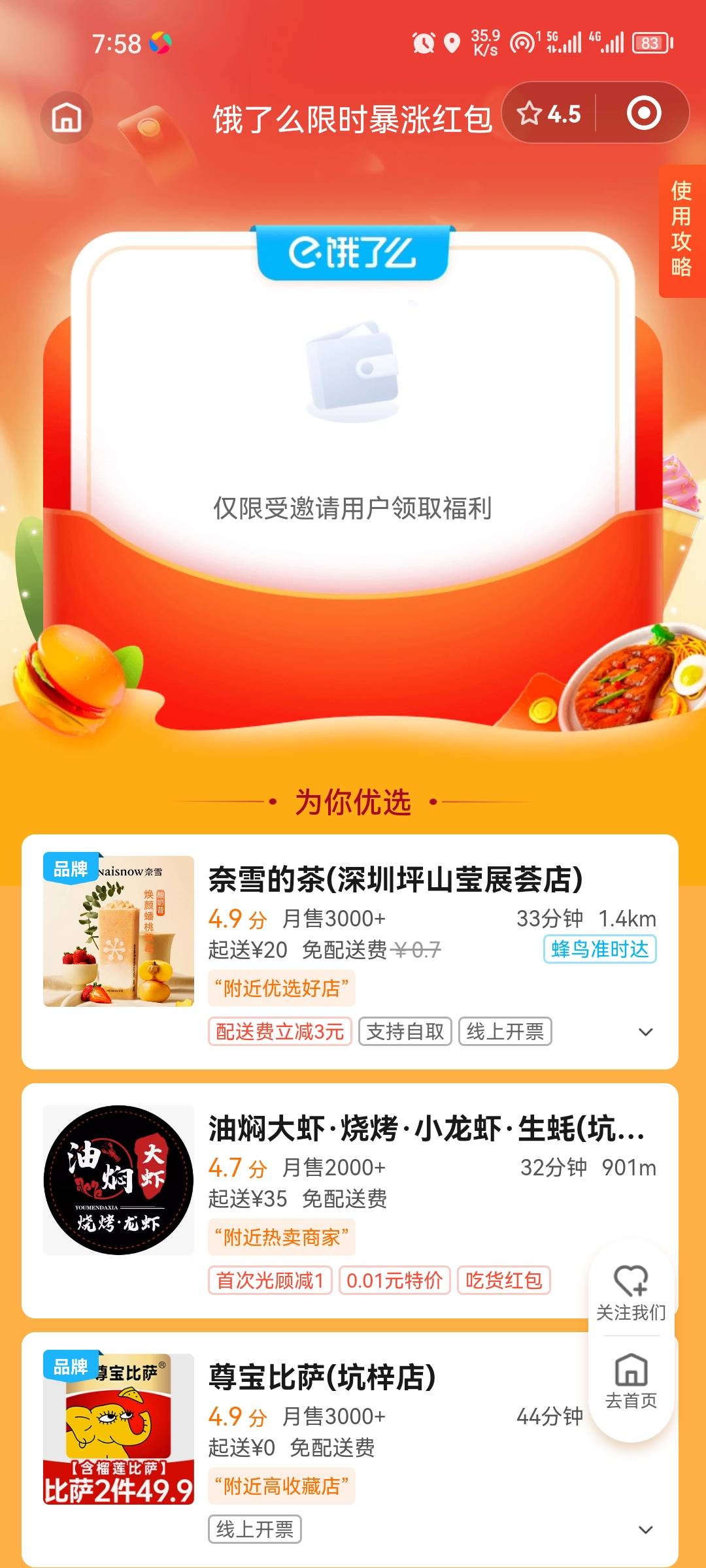 我们不一样?

83 / 作者:结果3 / 