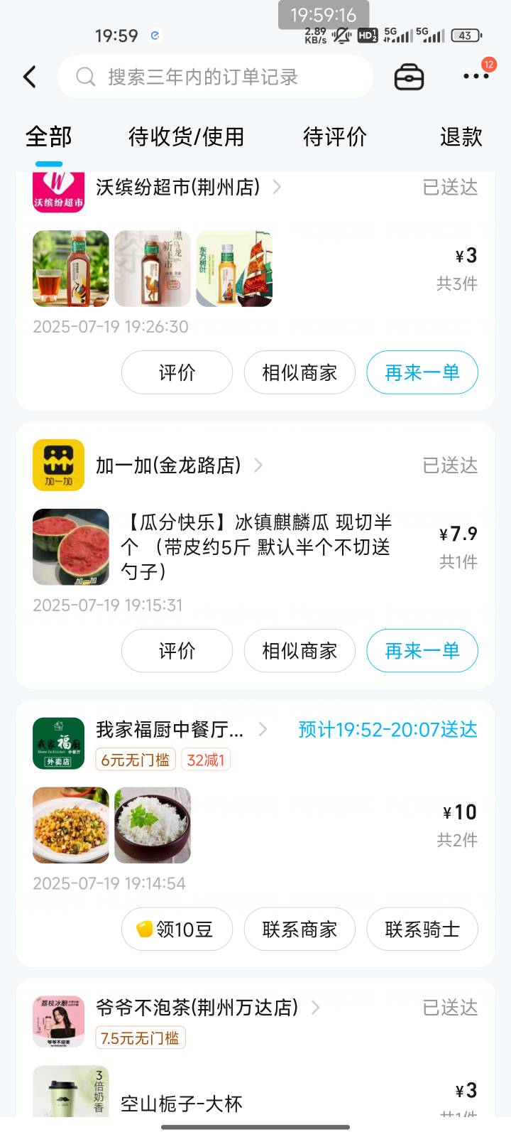 饿了么发疯了，疯狂送券都吃不过来了

30 / 作者:猫咪没有了鱼_ / 