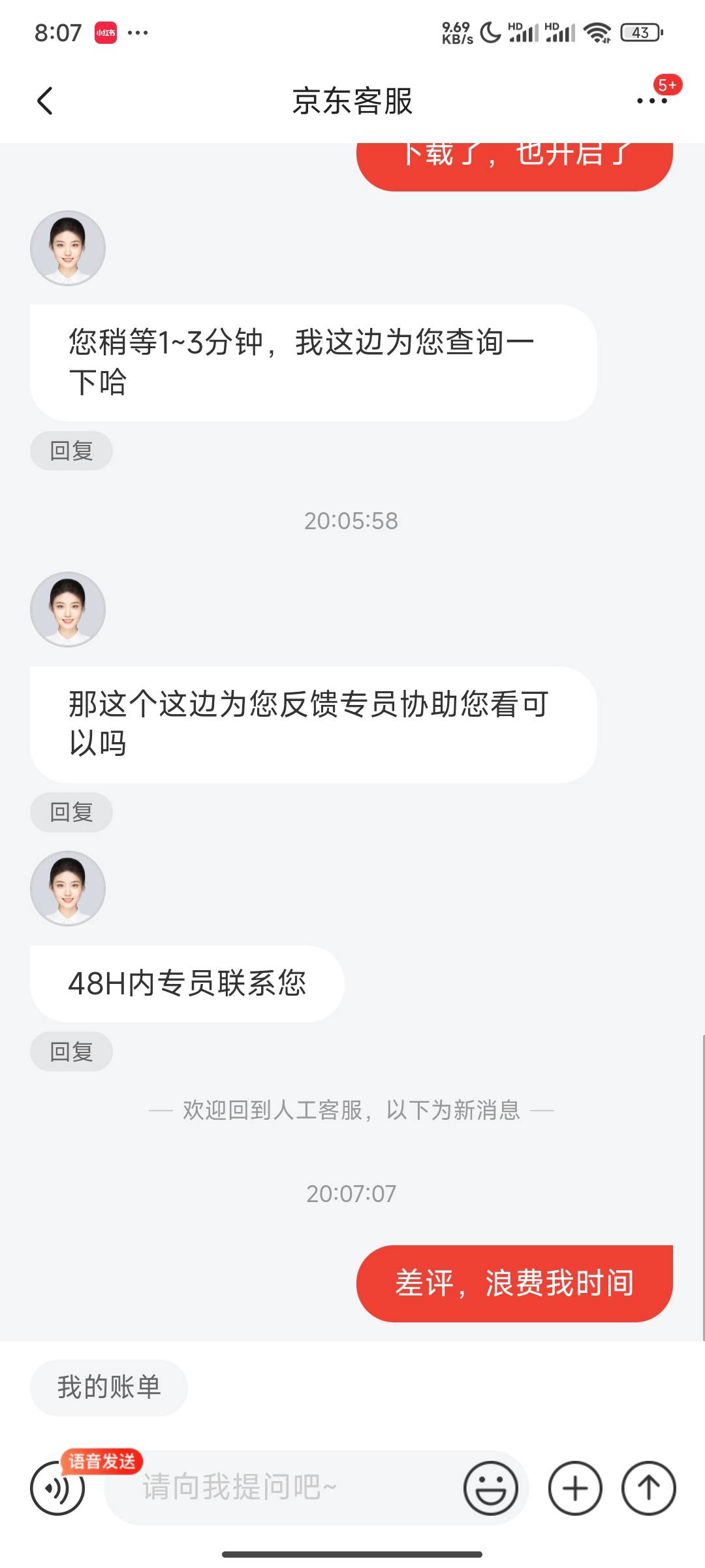 7.37大战客服失败


50 / 作者:lu69 / 