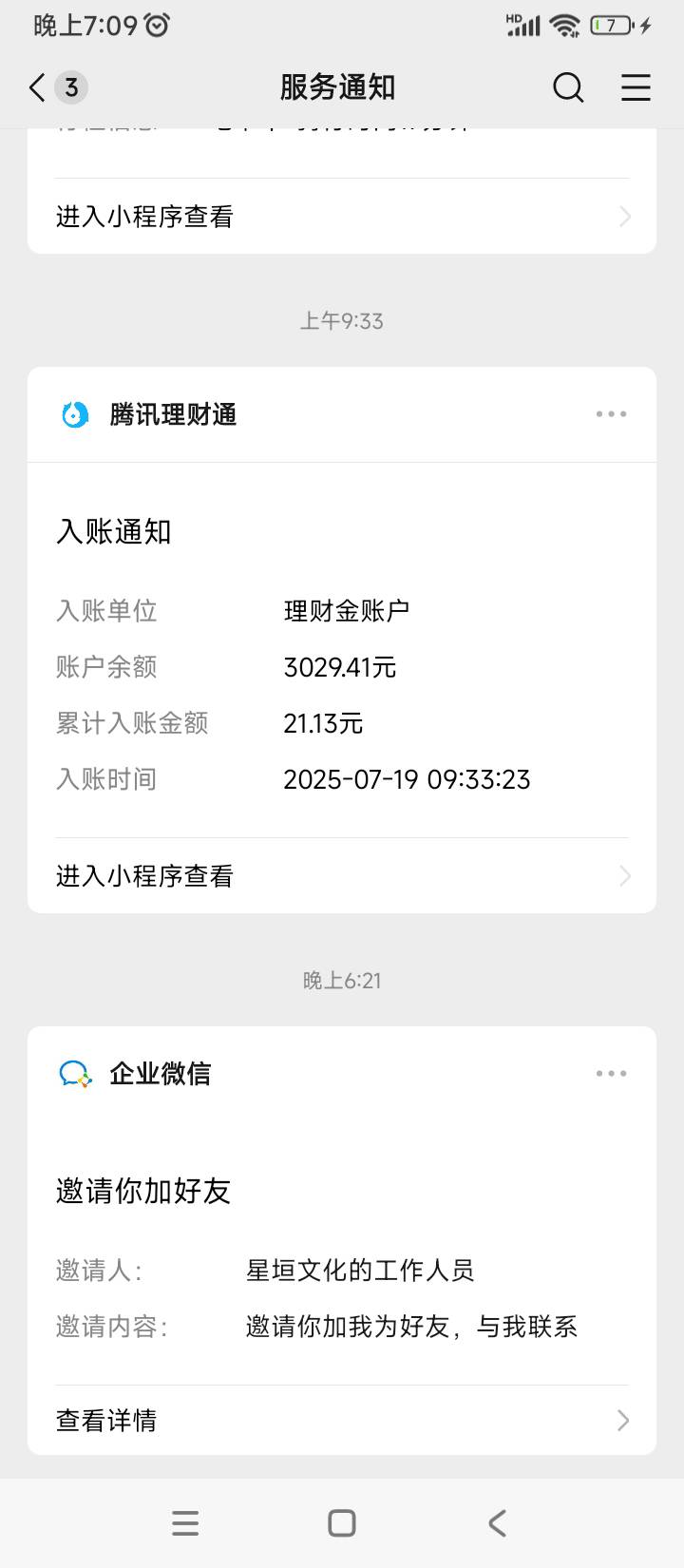 上次领的的3000体验金收益有这么多吗，也不知道什么给提

3 / 作者:kou2 / 