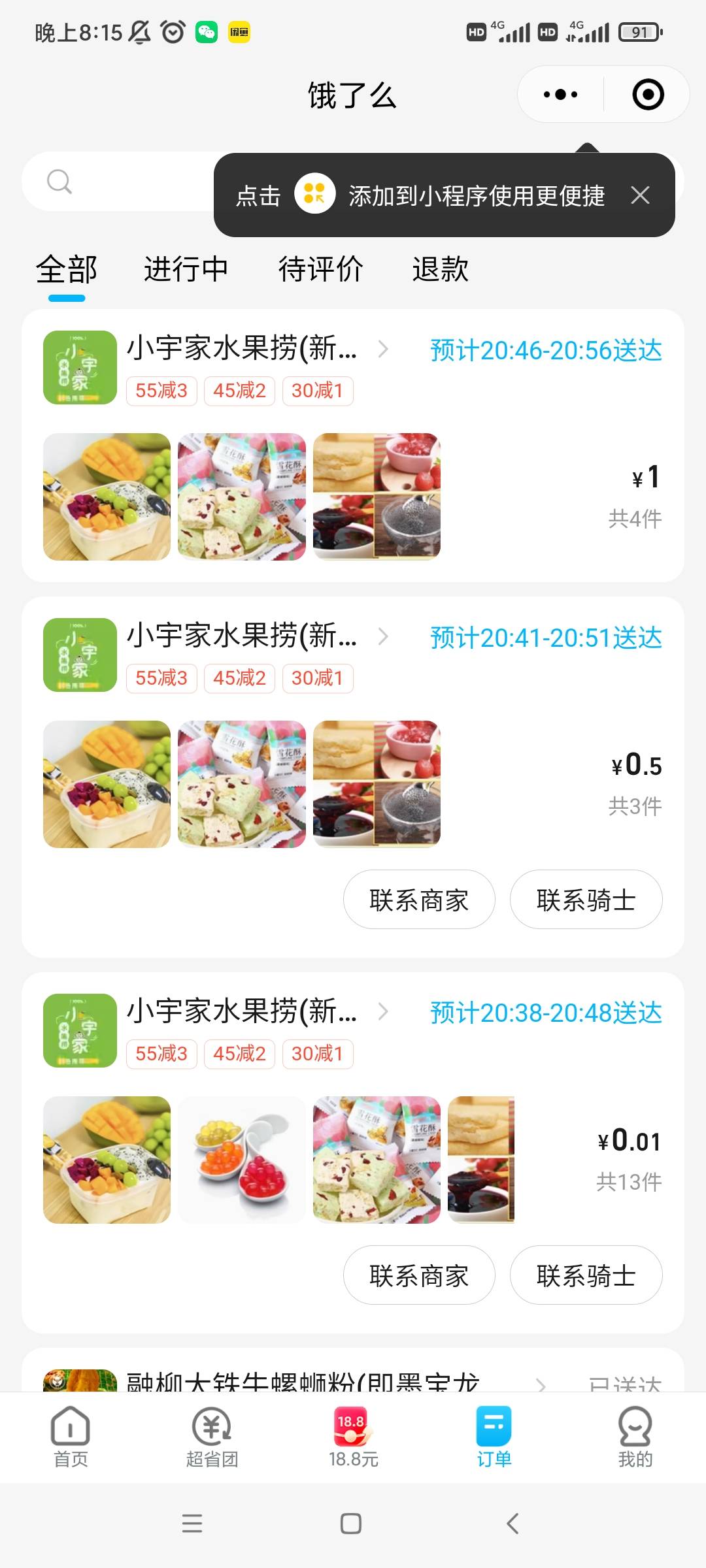 加料。狠狠加料

16 / 作者:金玉满堂彩 / 