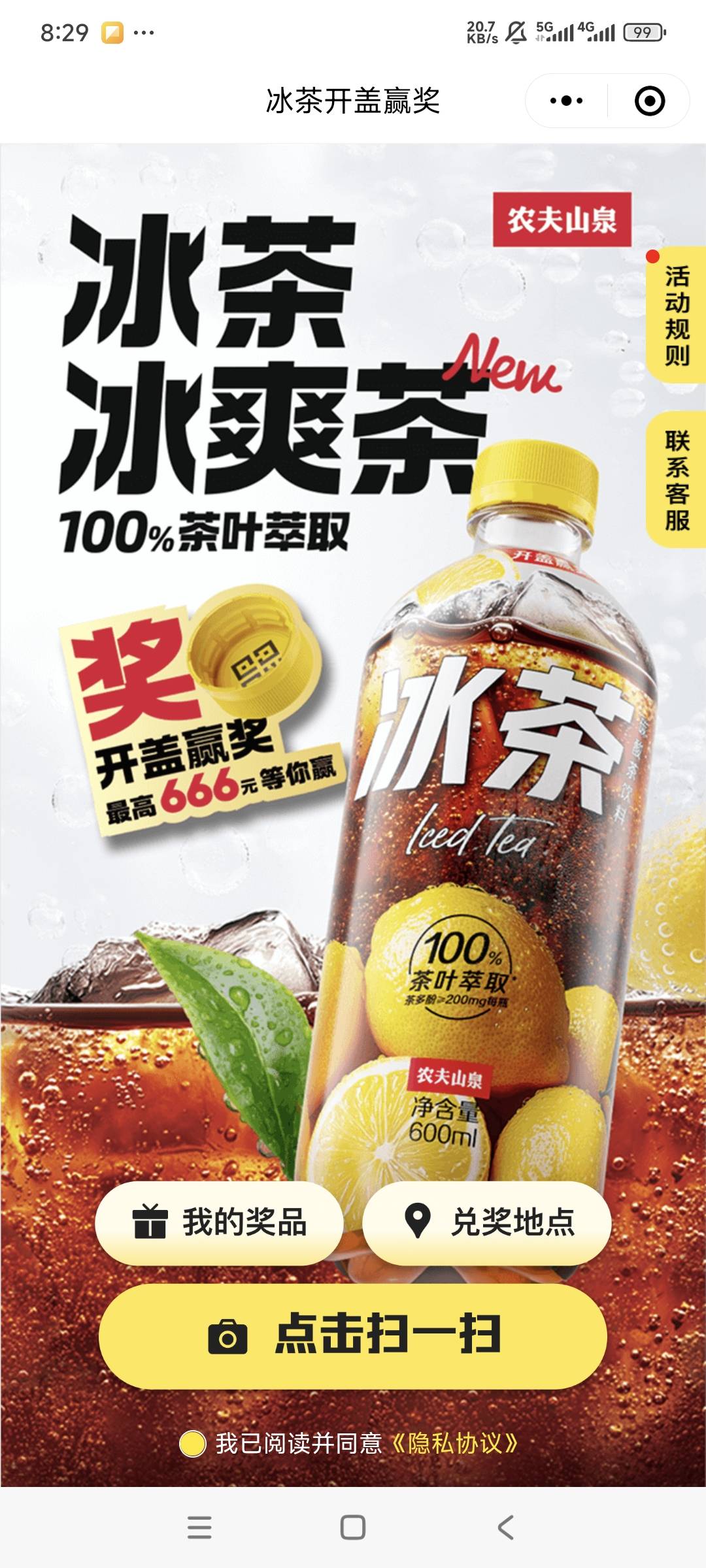 农夫山泉搞的活动真聪明，一元换购好多店主都不会兑换，业务员也不给人家教明白


33 / 作者:曾经遗忘的角落 / 