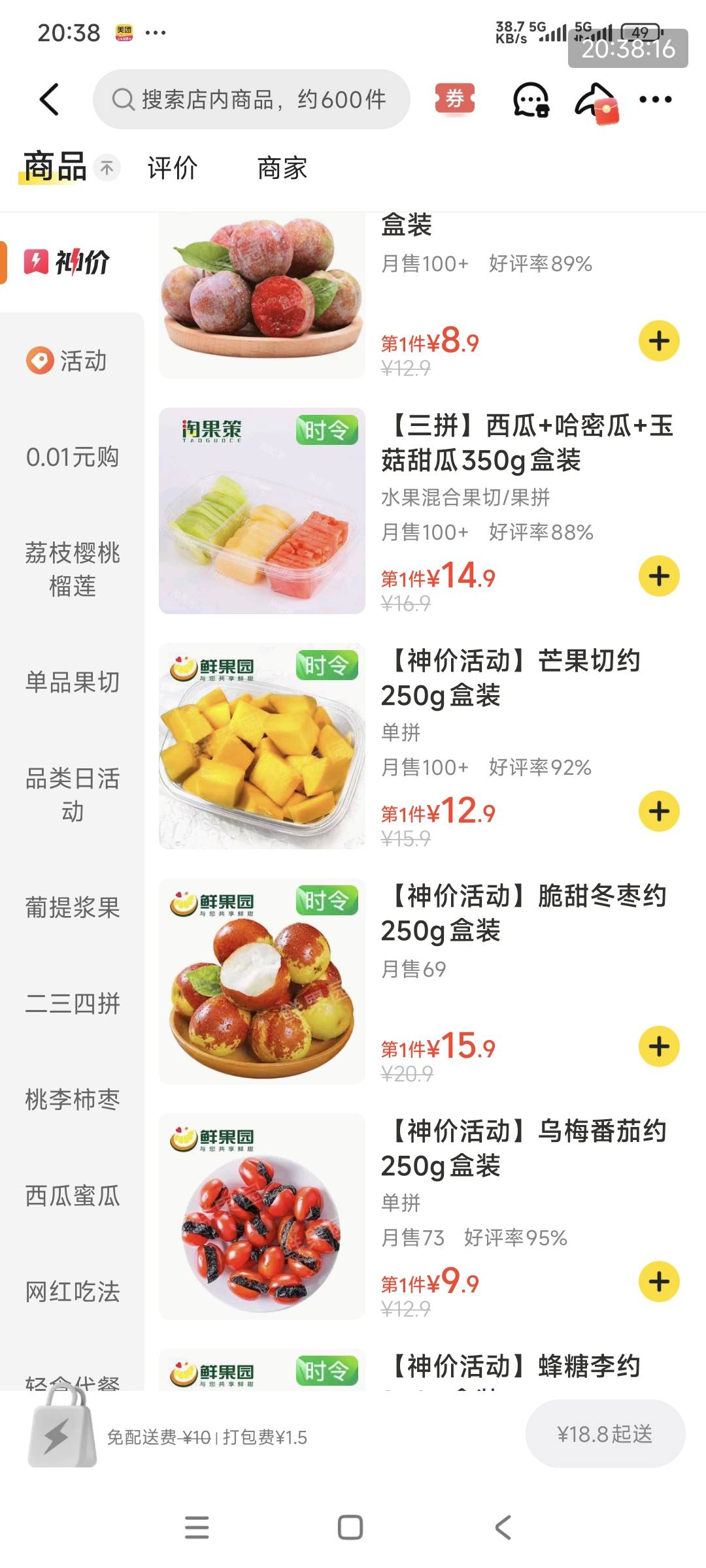 我怀疑平台这样使劲发券，目的是麻木消费者，现在一大部分商家商品价格提高了百分30左20 / 作者:织金发糕 / 